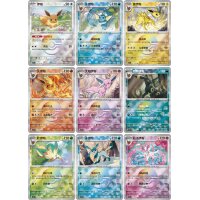 Neun regul&auml;re Karten der Evoli-Reihe aus Pok&eacute;mon CSV9.5 mit Evoli und allen Entwicklungen.