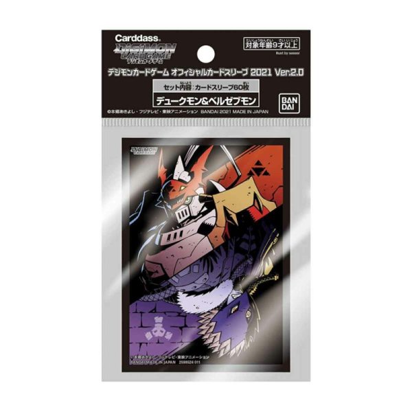 Digimon Card Game Official Sleeves 2021 Ver.2.0 - Gallantmon & Beelzemon (60)