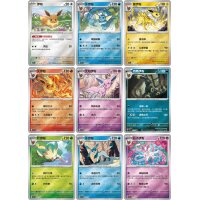 Pok&eacute;mon TCG Eevee &amp; Friends Terastal Gathering CSV9.5 CN mit neun enthaltenen Promokarten