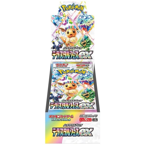 Pokémon Terastal Festival High Class SV8A Display (10 Booster)